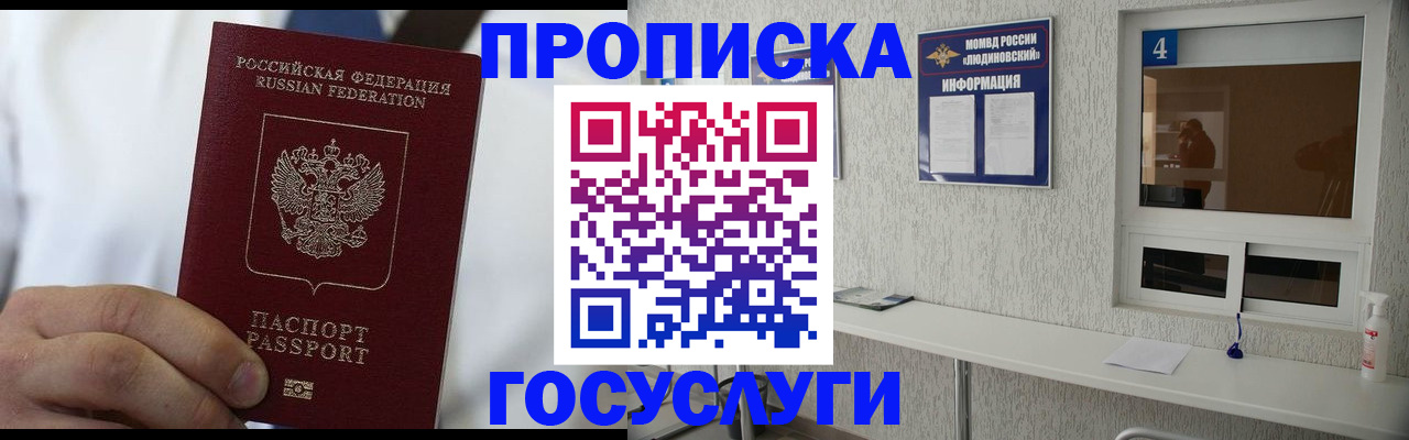 временная регистрация надежно в Камызяке