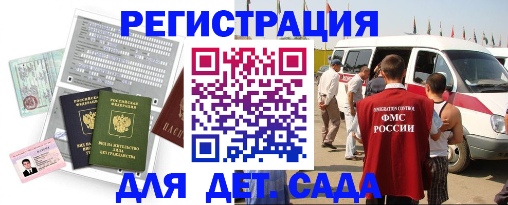 временная регистрация для школы в Камызяке