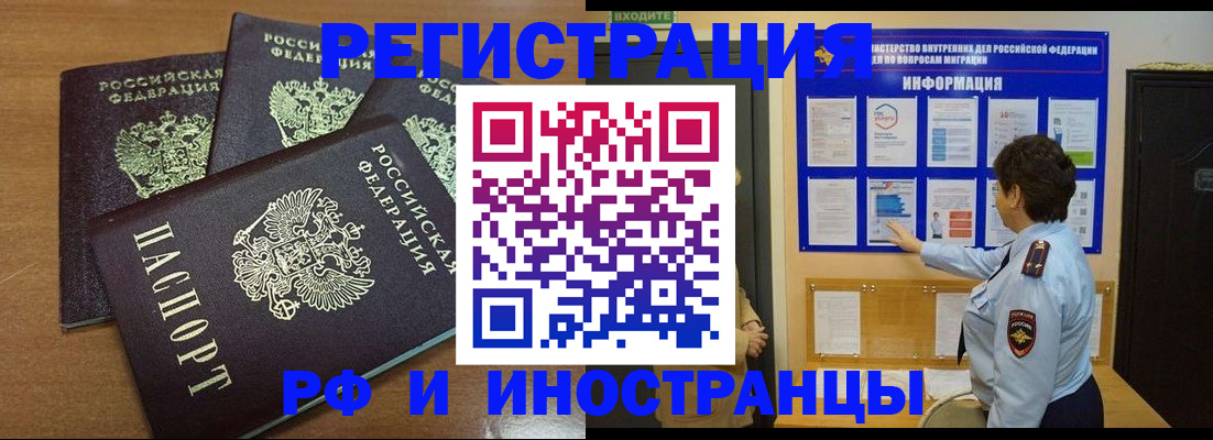 временная регистрация поиск в Камызяке