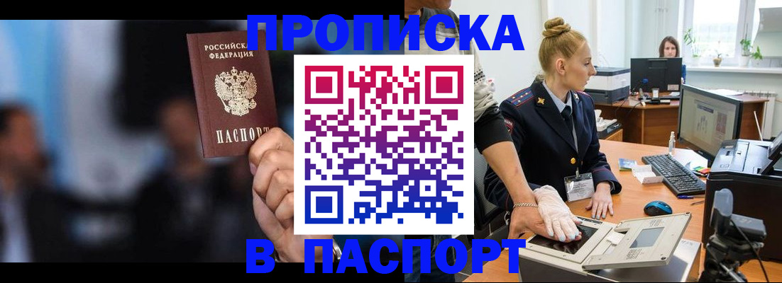временная регистрация законно в Камызяке