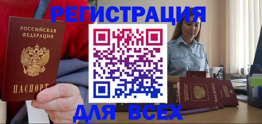 временная регистрация законно в Камызяке